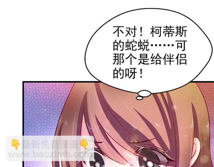 《悠哉兽世种种田，生生崽》第17话 第28页