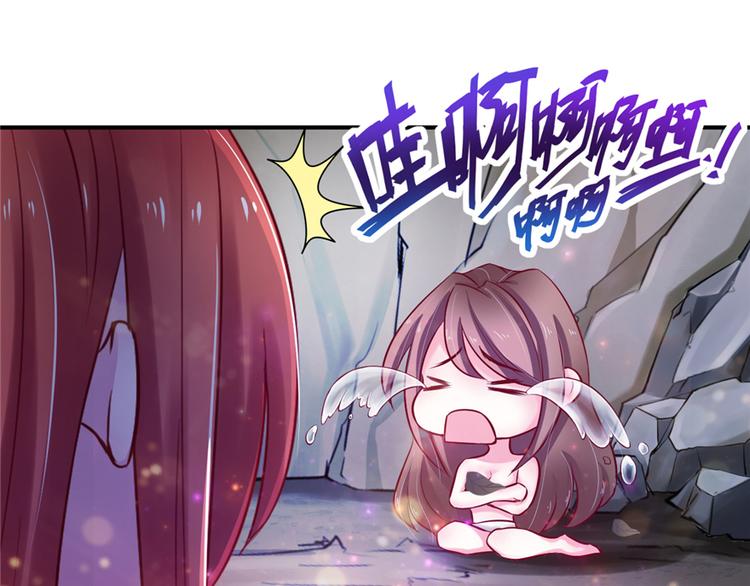 《悠哉兽世种种田，生生崽》第17话 第43页