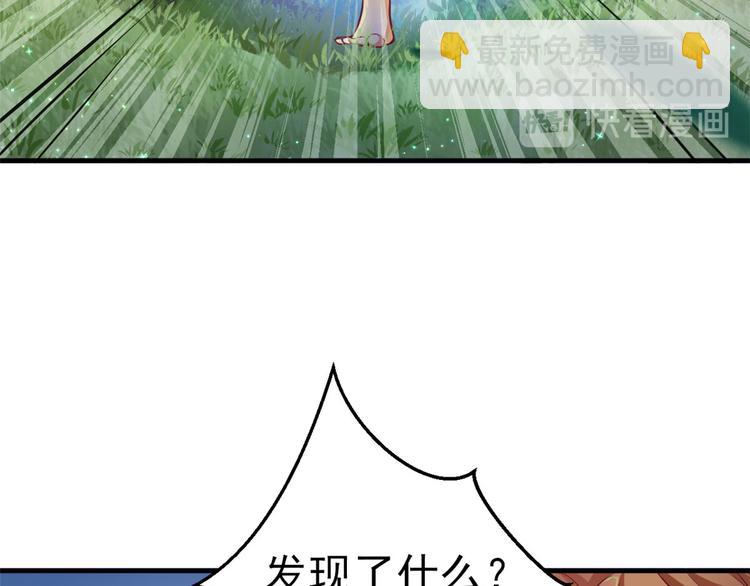 《悠哉兽世种种田，生生崽》第20话 第22页