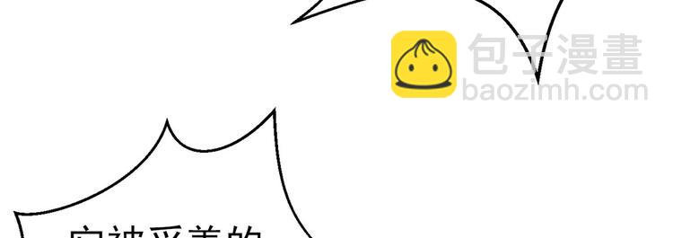 《悠哉兽世种种田，生生崽》第20话 第27页