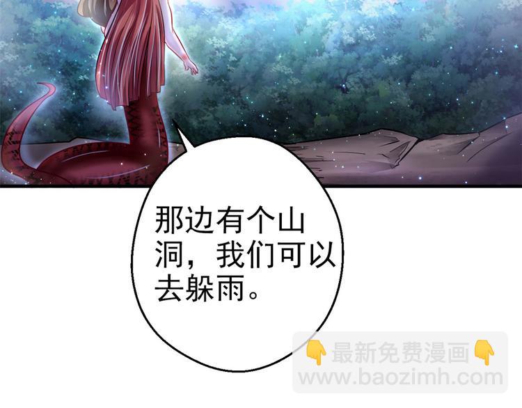 《悠哉兽世种种田，生生崽》第20话 第40页
