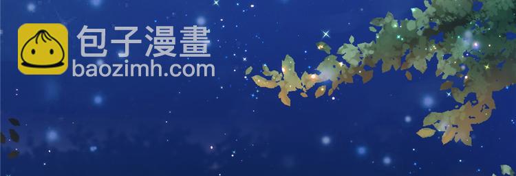 《悠哉兽世种种田，生生崽》第19话 第39页