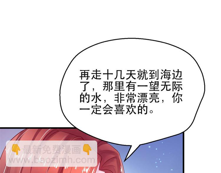 《悠哉兽世种种田，生生崽》第23话 第20页