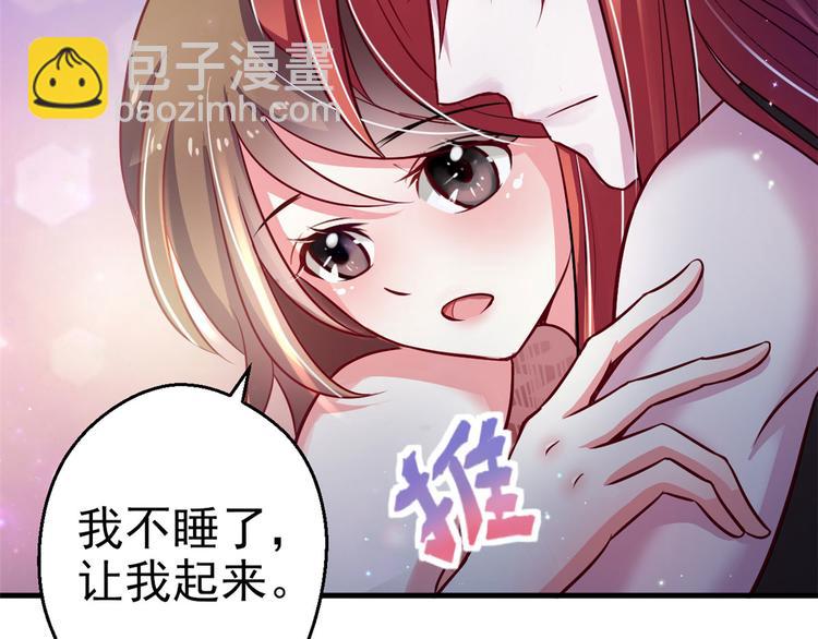 《悠哉兽世种种田，生生崽》第21话 第22页