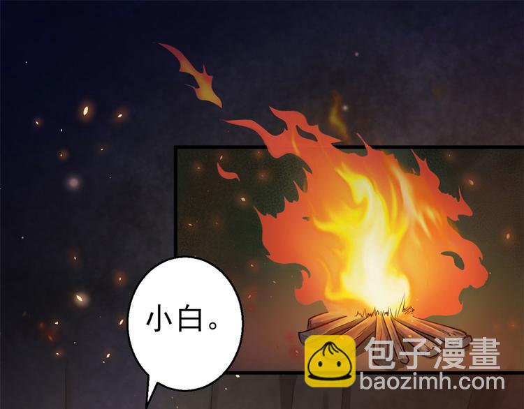 《悠哉兽世种种田，生生崽》第21话 第30页