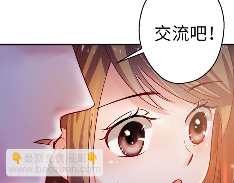 《悠哉兽世种种田，生生崽》第21话 第34页