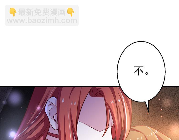《悠哉兽世种种田，生生崽》第21话 第36页