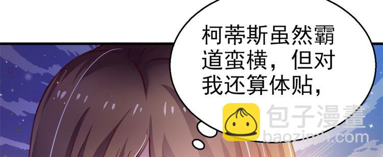 《悠哉兽世种种田，生生崽》第21话 第39页