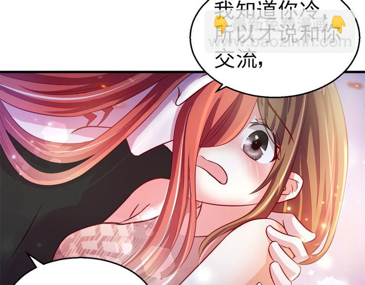 《悠哉兽世种种田，生生崽》第21话 第46页