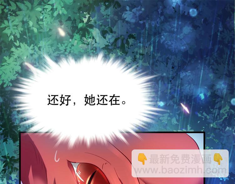 《悠哉兽世种种田，生生崽》第22话 第46页
