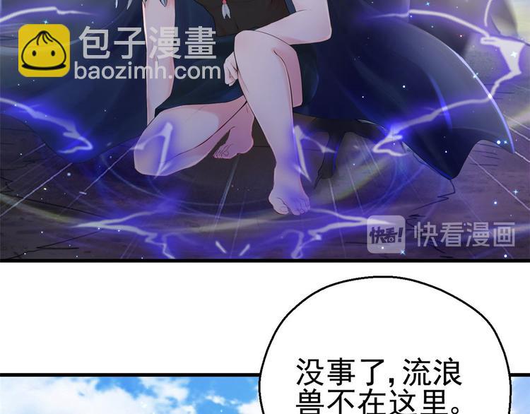 《悠哉兽世种种田，生生崽》第28话 第14页