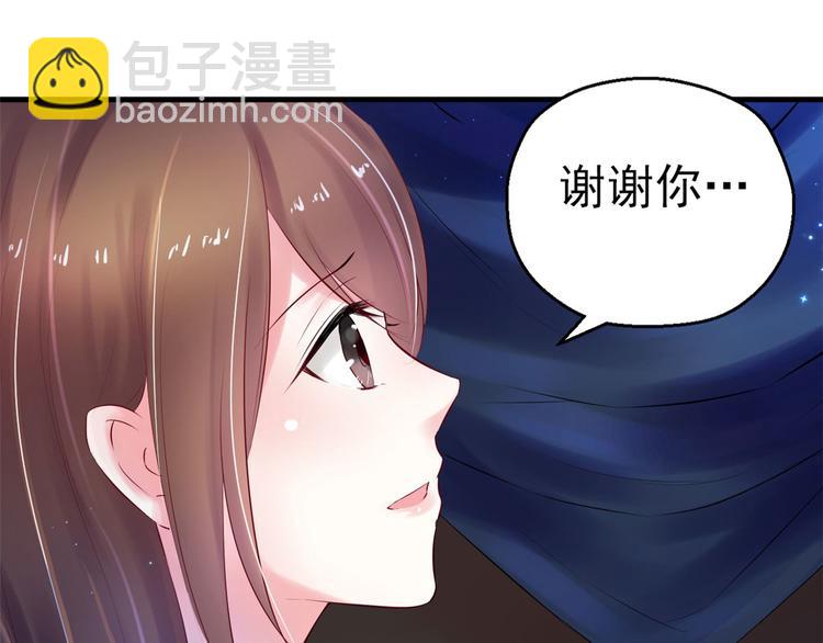 《悠哉兽世种种田，生生崽》第28话 第22页