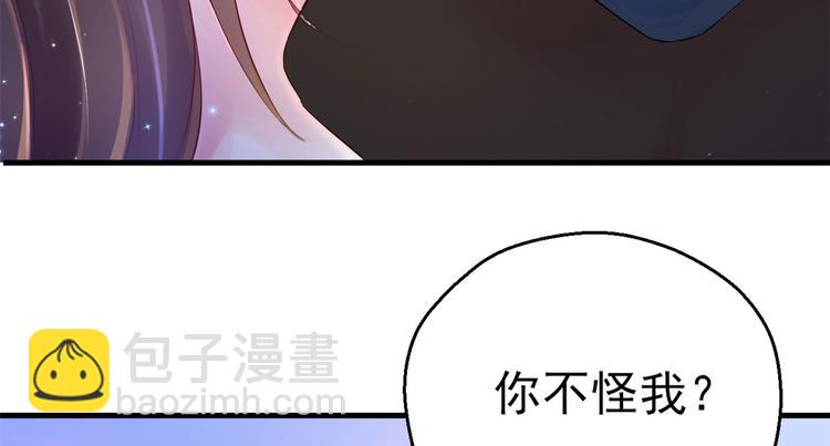 《悠哉兽世种种田，生生崽》第28话 第23页