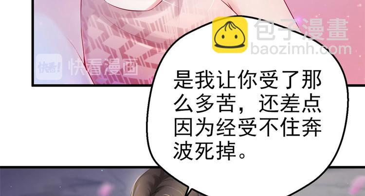 《悠哉兽世种种田，生生崽》第28话 第27页