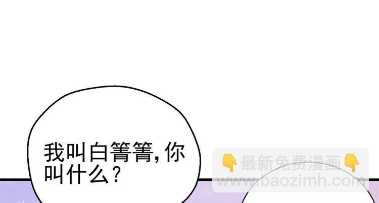 《悠哉兽世种种田，生生崽》第28话 第33页