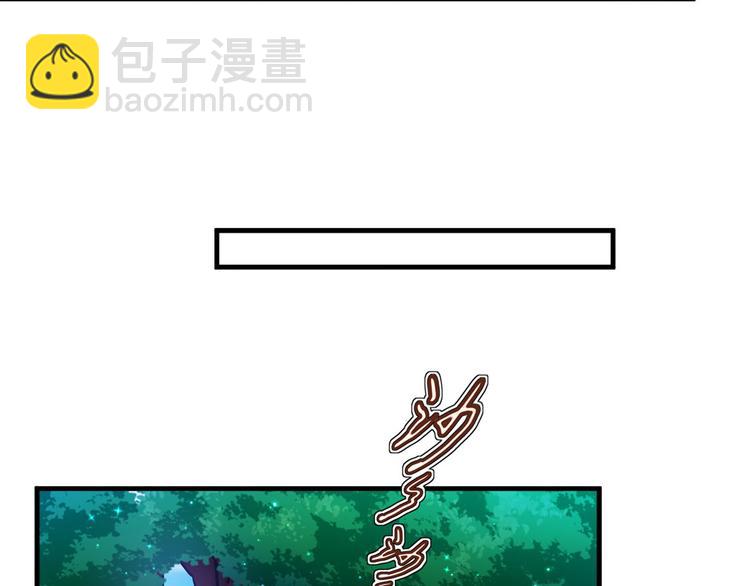 《悠哉兽世种种田，生生崽》第26话 第30页
