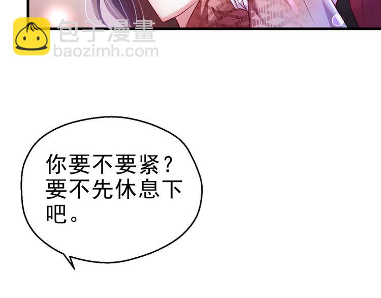 《悠哉兽世种种田，生生崽》第26话 第38页
