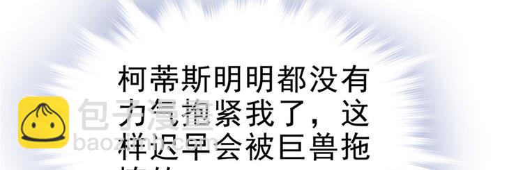 《悠哉兽世种种田，生生崽》第26话 第47页