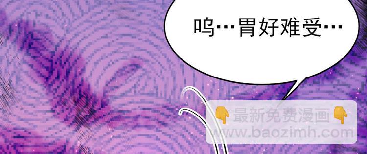 《悠哉兽世种种田，生生崽》第27话 第15页