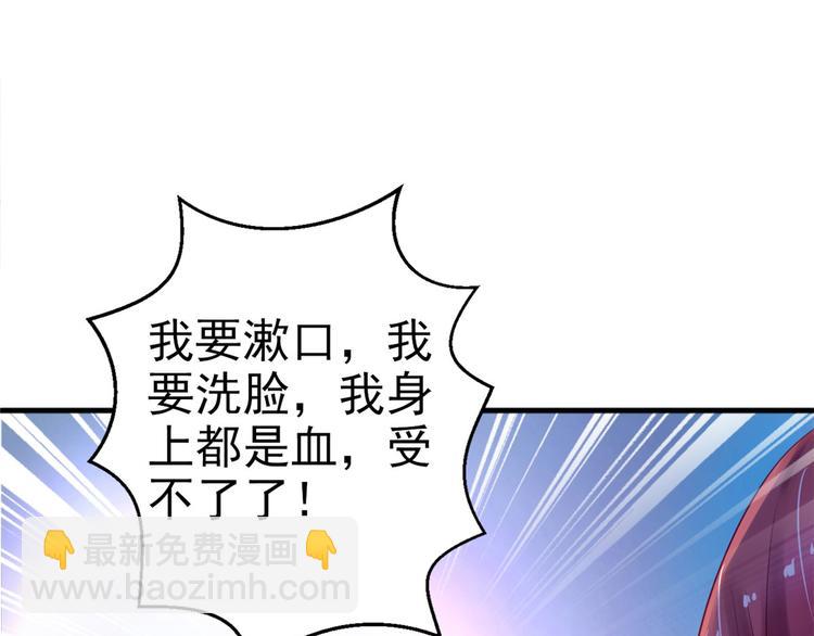 《悠哉兽世种种田，生生崽》第27话 第20页