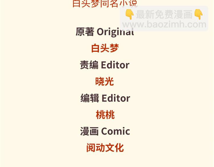 《悠哉兽世种种田，生生崽》第27话 第2页