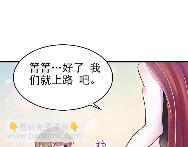 《悠哉兽世种种田，生生崽》第27话 第32页