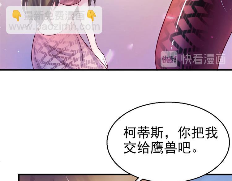 《悠哉兽世种种田，生生崽》第27话 第34页