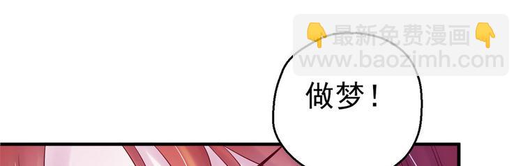 《悠哉兽世种种田，生生崽》第27话 第37页