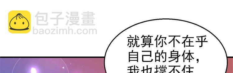 《悠哉兽世种种田，生生崽》第27话 第39页