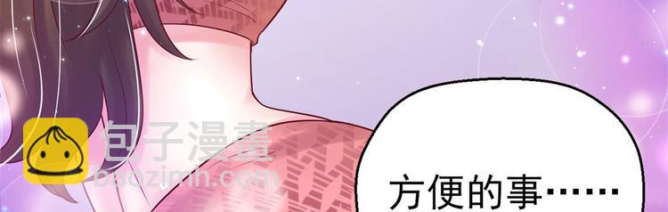 《悠哉兽世种种田，生生崽》第27话 第41页