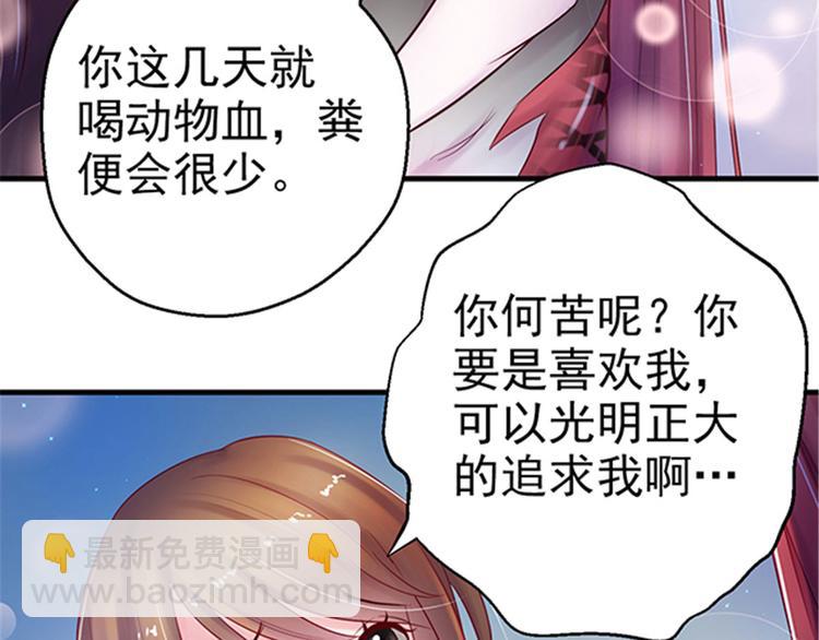 《悠哉兽世种种田，生生崽》第27话 第46页