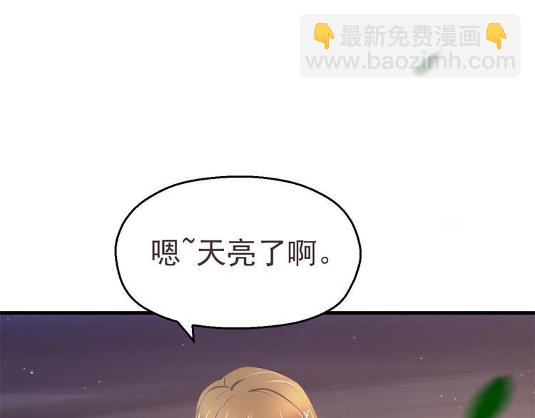 《悠哉兽世种种田，生生崽》第31话 第12页