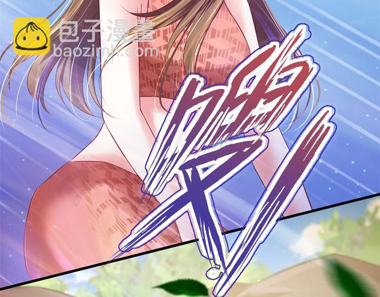 《悠哉兽世种种田，生生崽》第31话 第20页