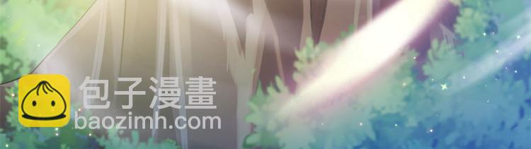 《悠哉兽世种种田，生生崽》第31话 第31页