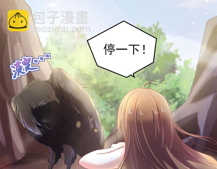 《悠哉兽世种种田，生生崽》第31话 第32页