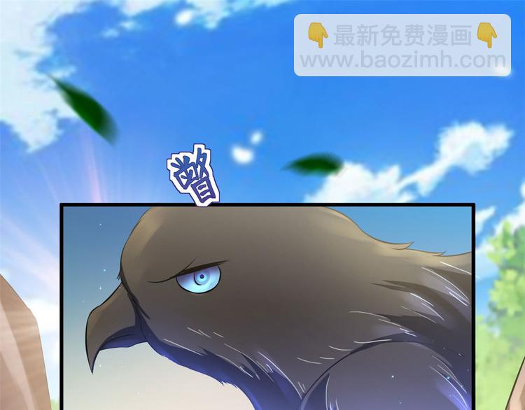 《悠哉兽世种种田，生生崽》第31话 第4页