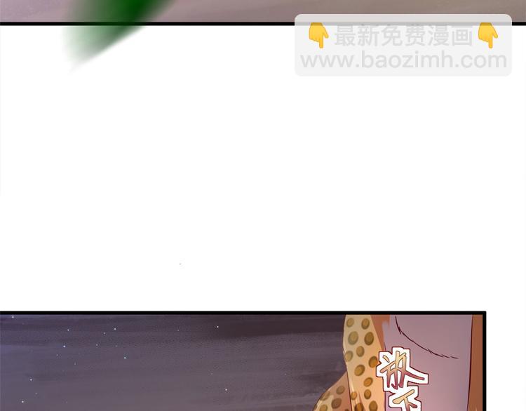 《悠哉兽世种种田，生生崽》第31话 第8页