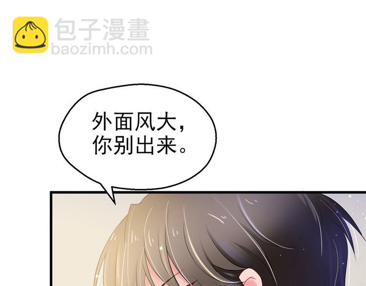 《悠哉兽世种种田，生生崽》第30话 第12页