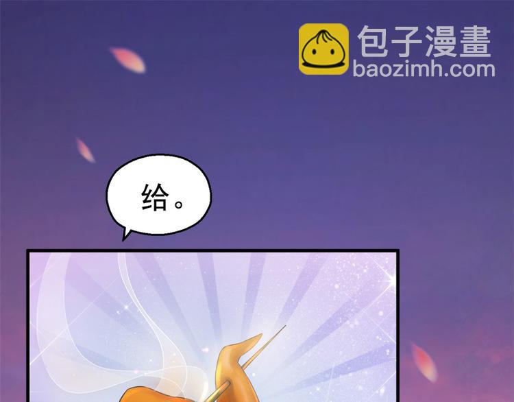 《悠哉兽世种种田，生生崽》第30话 第30页