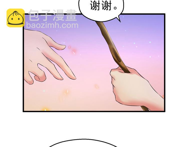 《悠哉兽世种种田，生生崽》第30话 第36页