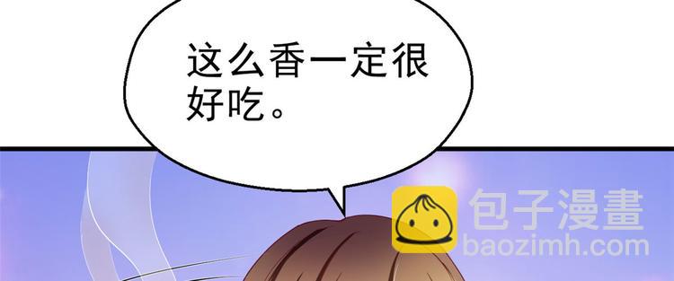 《悠哉兽世种种田，生生崽》第30话 第37页