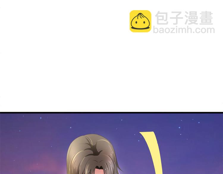 《悠哉兽世种种田，生生崽》第30话 第42页