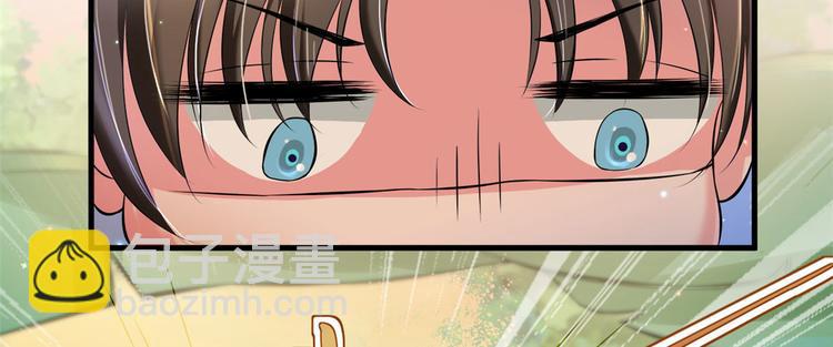 《悠哉兽世种种田，生生崽》第30话 第45页