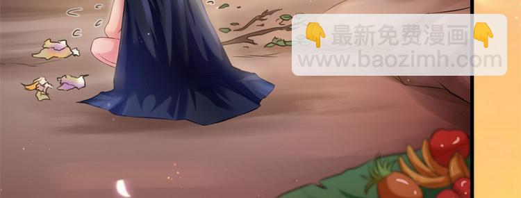 《悠哉兽世种种田，生生崽》第30话 第7页
