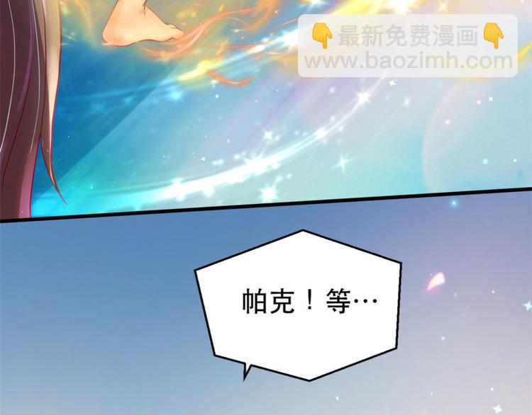 《悠哉兽世种种田，生生崽》第32话 第38页