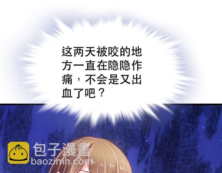 《悠哉兽世种种田，生生崽》第32话 第44页
