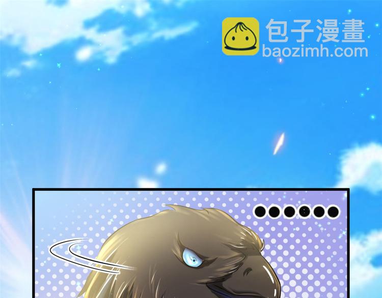 《悠哉兽世种种田，生生崽》第29话 第16页