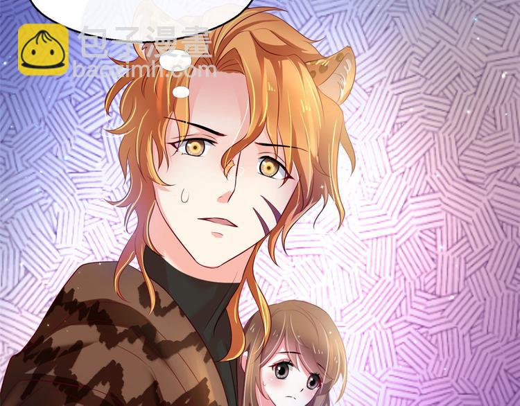 《悠哉兽世种种田，生生崽》第29话 第30页