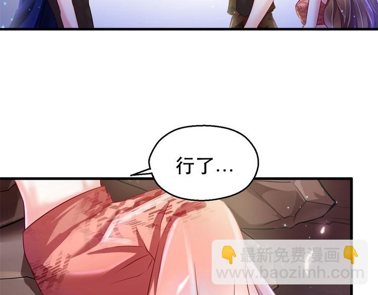 《悠哉兽世种种田，生生崽》第29话 第34页