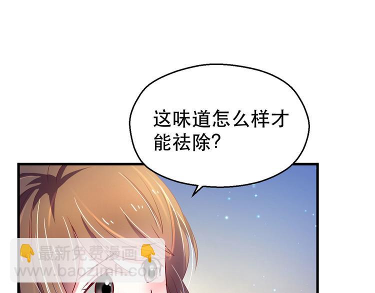 《悠哉兽世种种田，生生崽》第29话 第40页